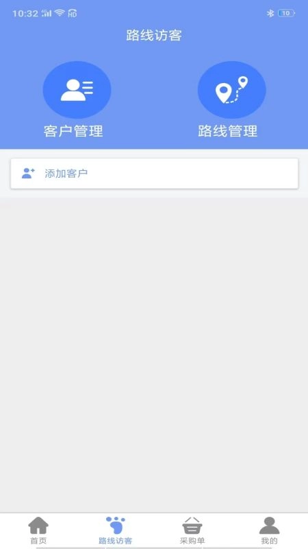 智渠商服免费版图2