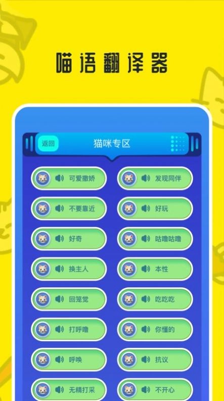 魔幻小狗翻译器免费版