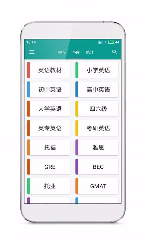 英语100手机最新版