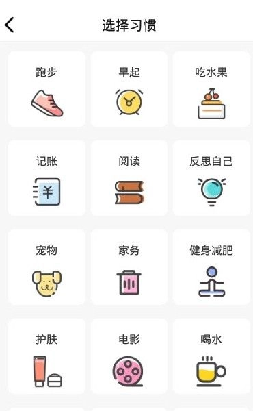 宝宝好习惯通用版
