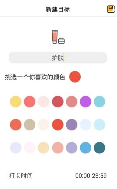 宝宝好习惯通用版