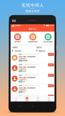 无忧中间人直装版图1