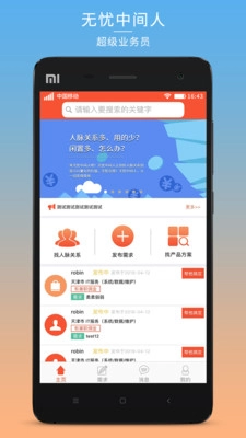 无忧中间人直装版图2