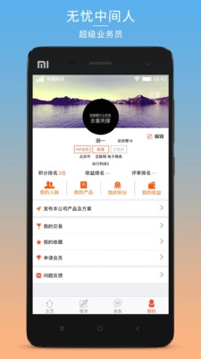 无忧中间人直装版图3