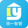 领一智管免费版