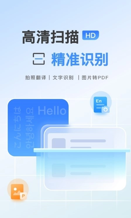 AI扫描计数王手机正版