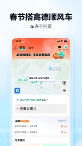 高德导航2026手机正版图3