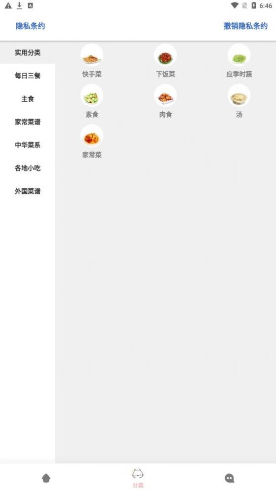 鸥白菜谱1