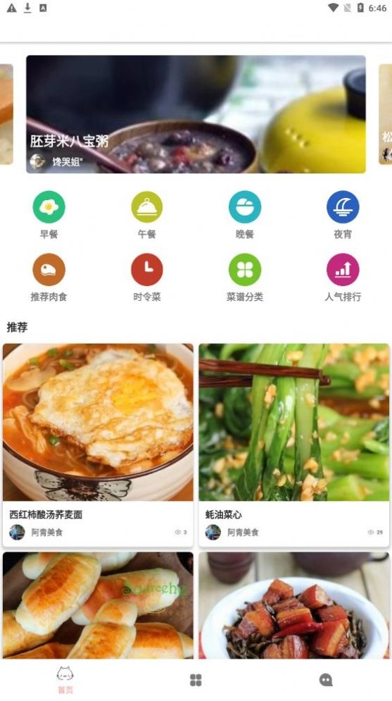 鸥白菜谱正式版下载