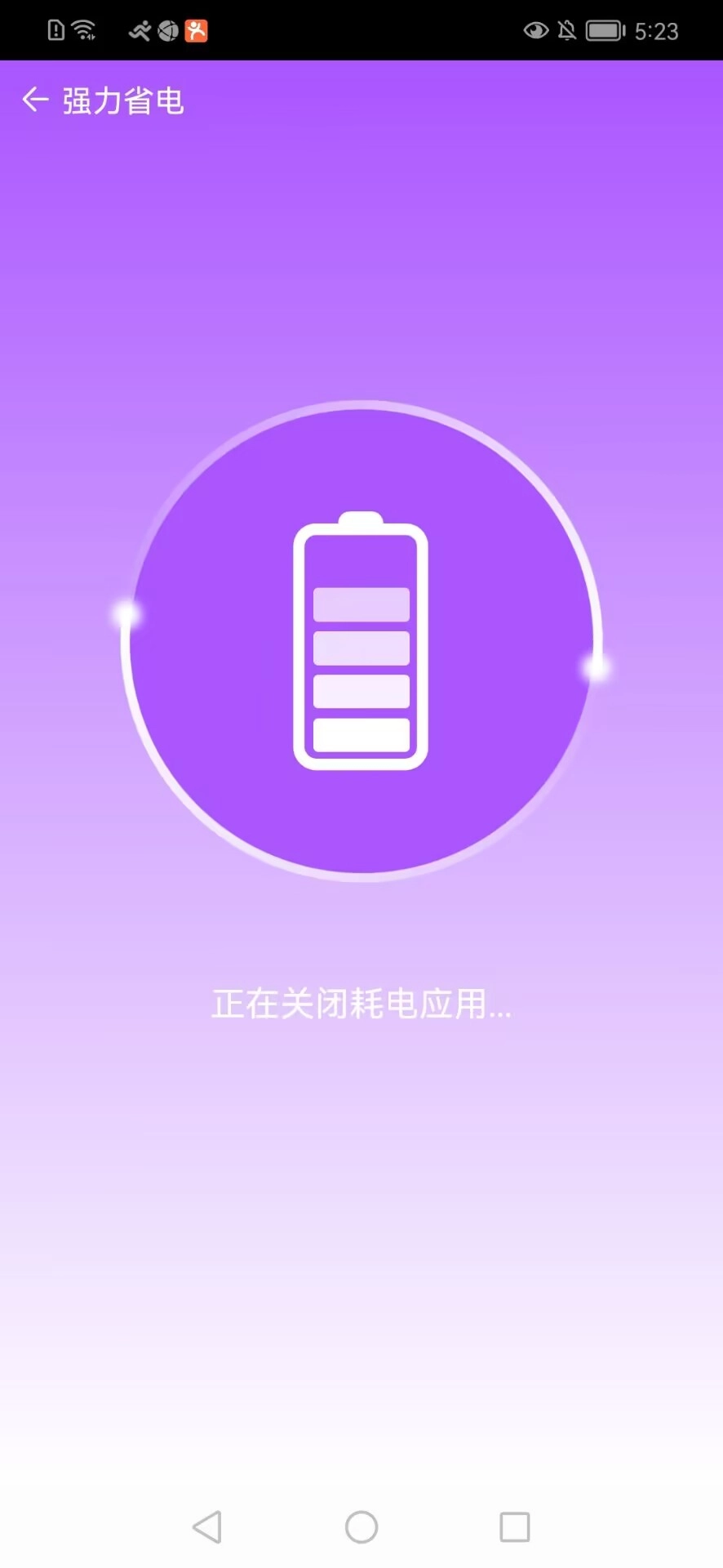 网络护卫队安卓官方版