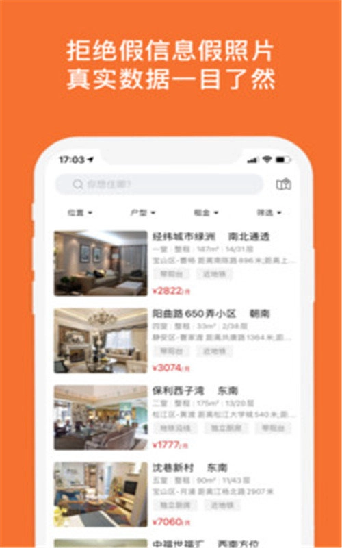 亿租汇安卓官方版图1
