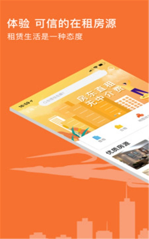 亿租汇安卓官方版图2