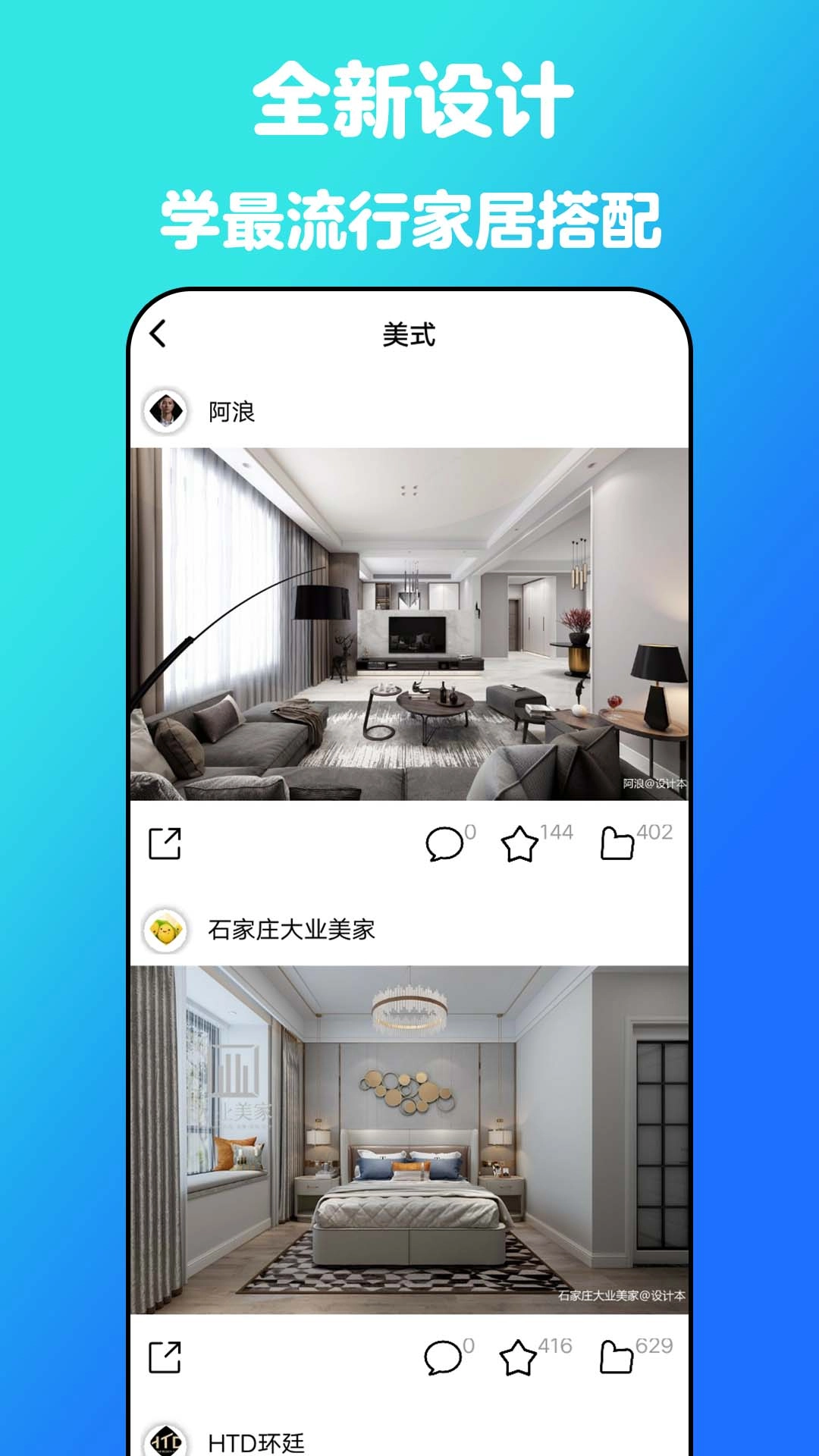云小家装修设计通用版