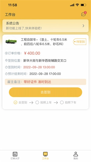 驾驶辕司机正版图3
