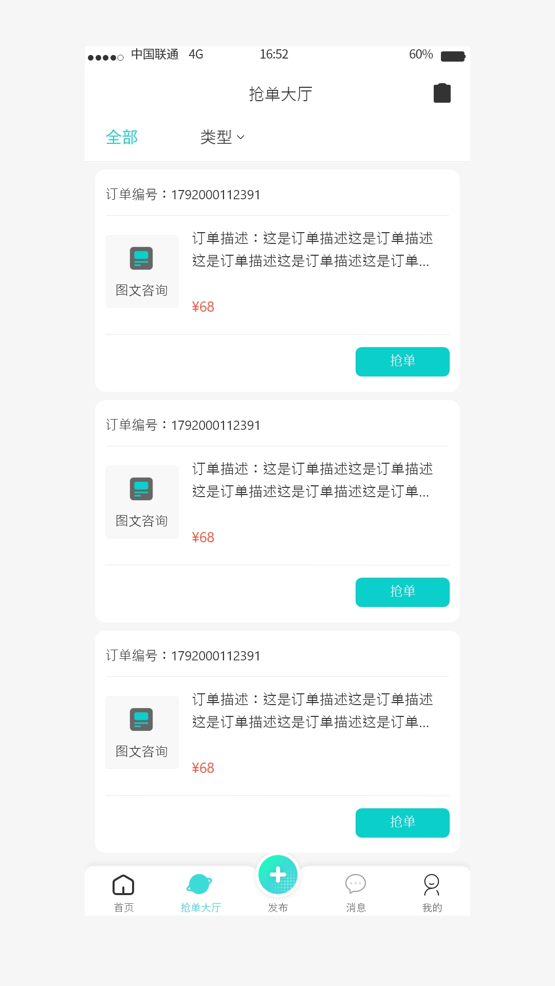 法域通最新版