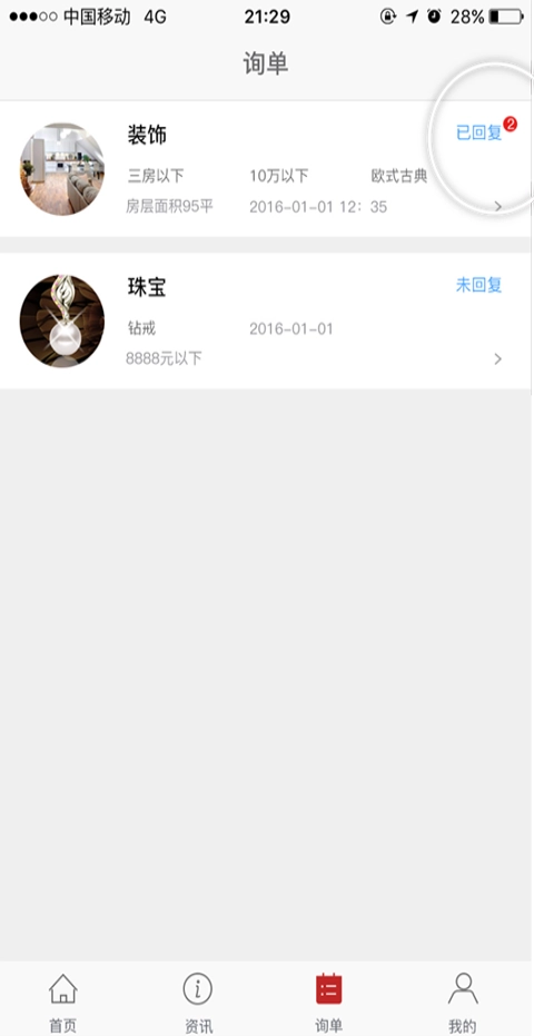 葩订制手机正版