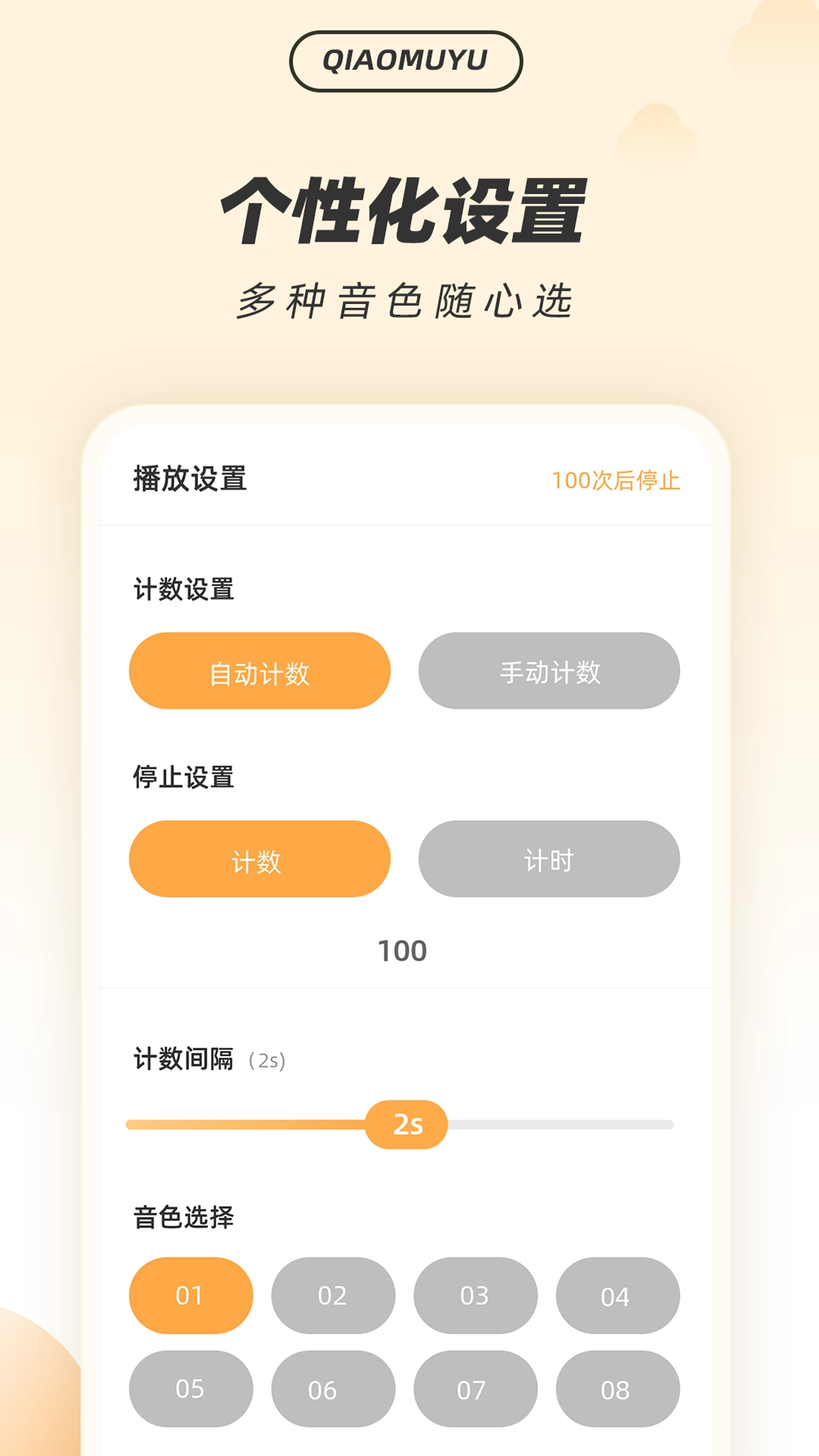 解压木鱼免费原版
