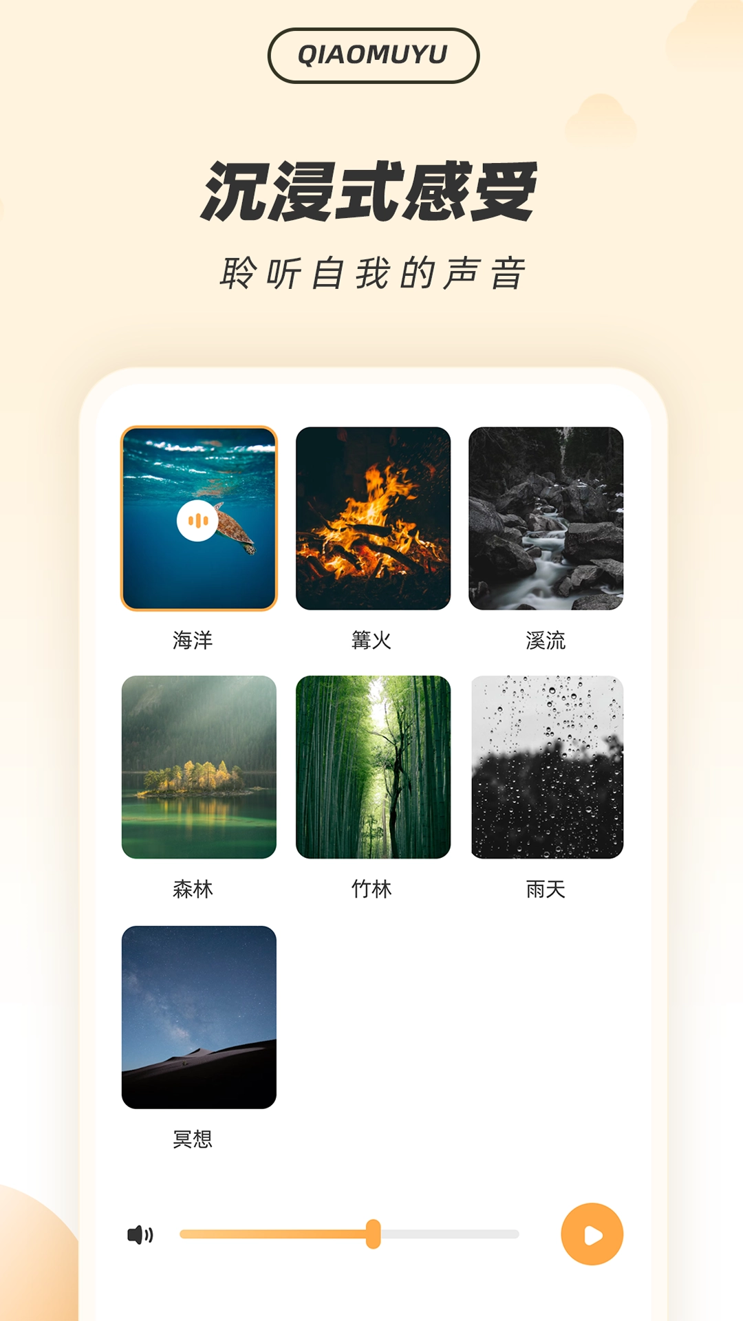 解压木鱼免费原版