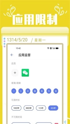番茄锁官方正版图1
