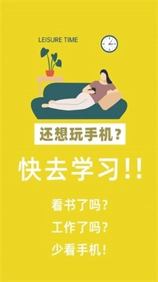 番茄锁官方正版图2