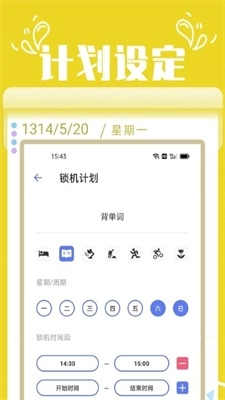 番茄锁官方正版图3