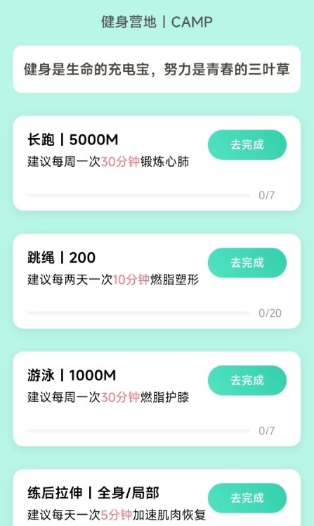 好彩充电无广告版