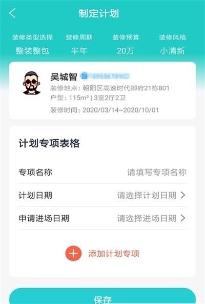 摩筑店云手机最新版