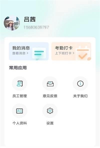摩筑店云手机最新版