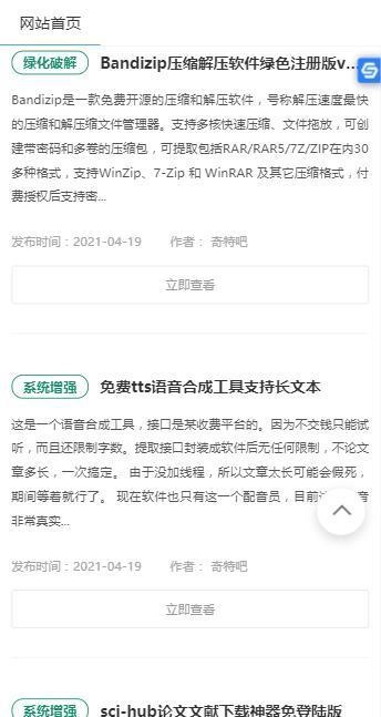 奇特吧原版图1