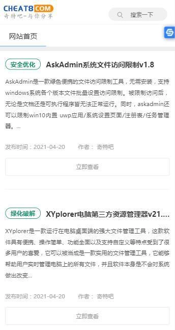 奇特吧原版图2