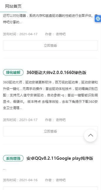 奇特吧原版图3