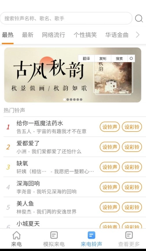 唯彩抖彩来电秀原版图3