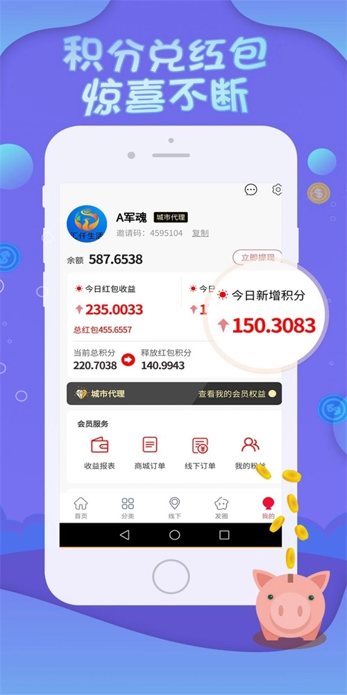 汇仟生活官方最新版