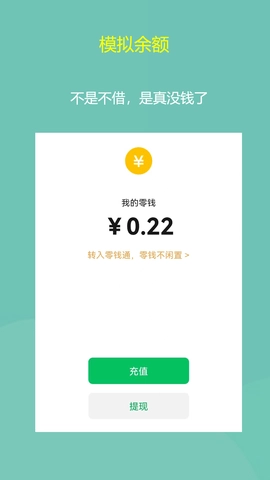 小乐模拟app下载