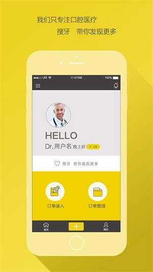 搜牙正版