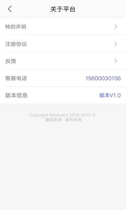 魔法账单最新版