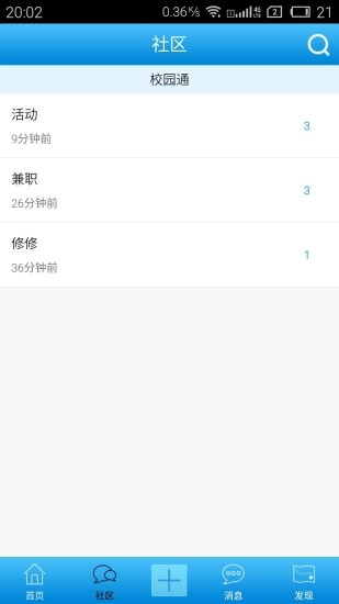 修修帮直装版图1