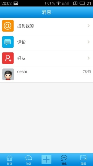 修修帮直装版图2