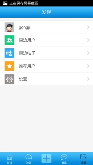 修修帮直装版图3
