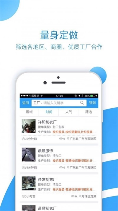 衣飞讯手机最新版图1