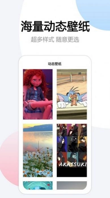 悬挂时钟安卓官方版