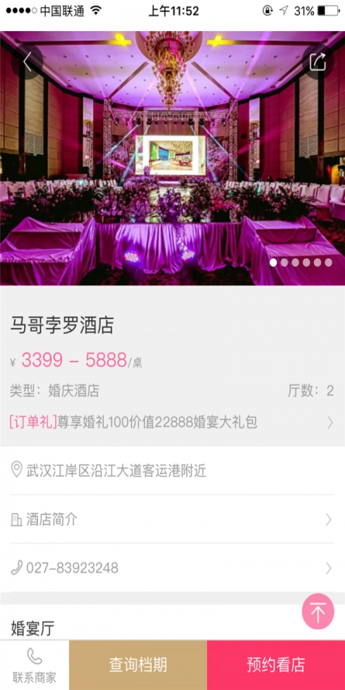 婚礼100原版图1