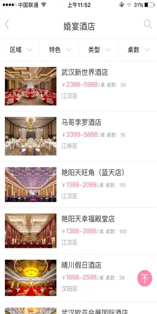 婚礼100原版图2