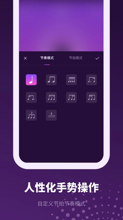 滴答节拍器手机免费版