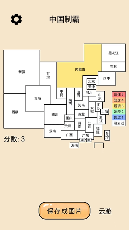 游戏截图