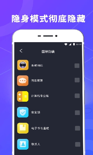 一键酷锁屏官方最新版图2