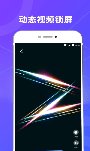 一键酷锁屏官方最新版图3