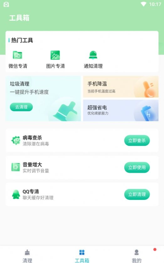 新麦助手手机版图3