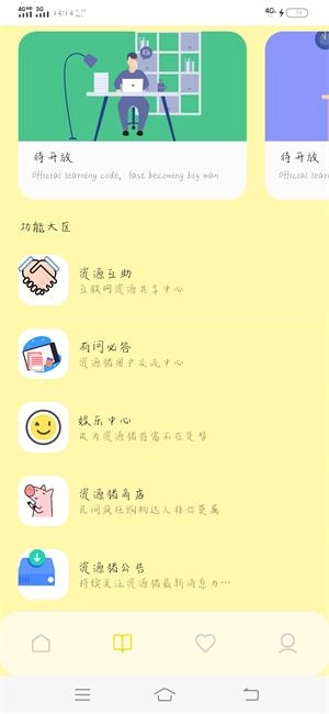 磁力猪bt磁力搜索手机免费版图1