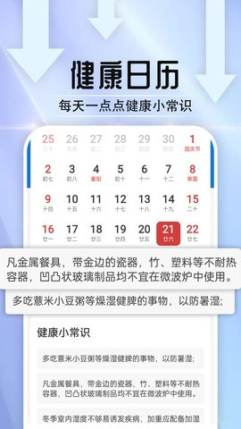 天气好伙伴无广告版